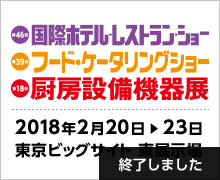 HCJ 2018（終了しました）